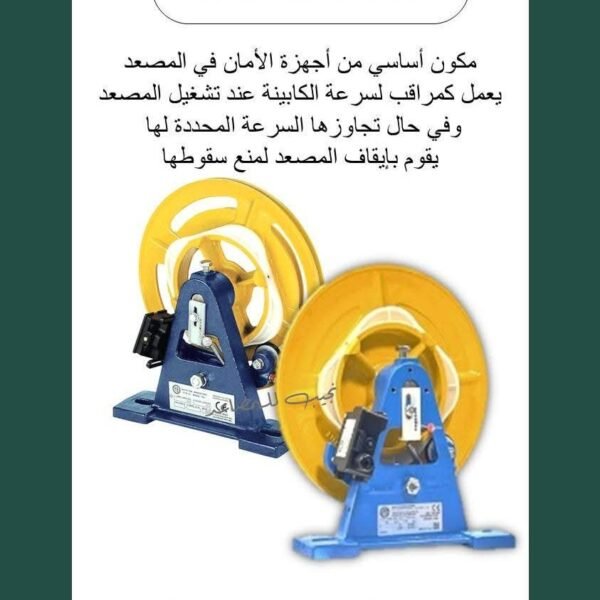 منظم السرعة